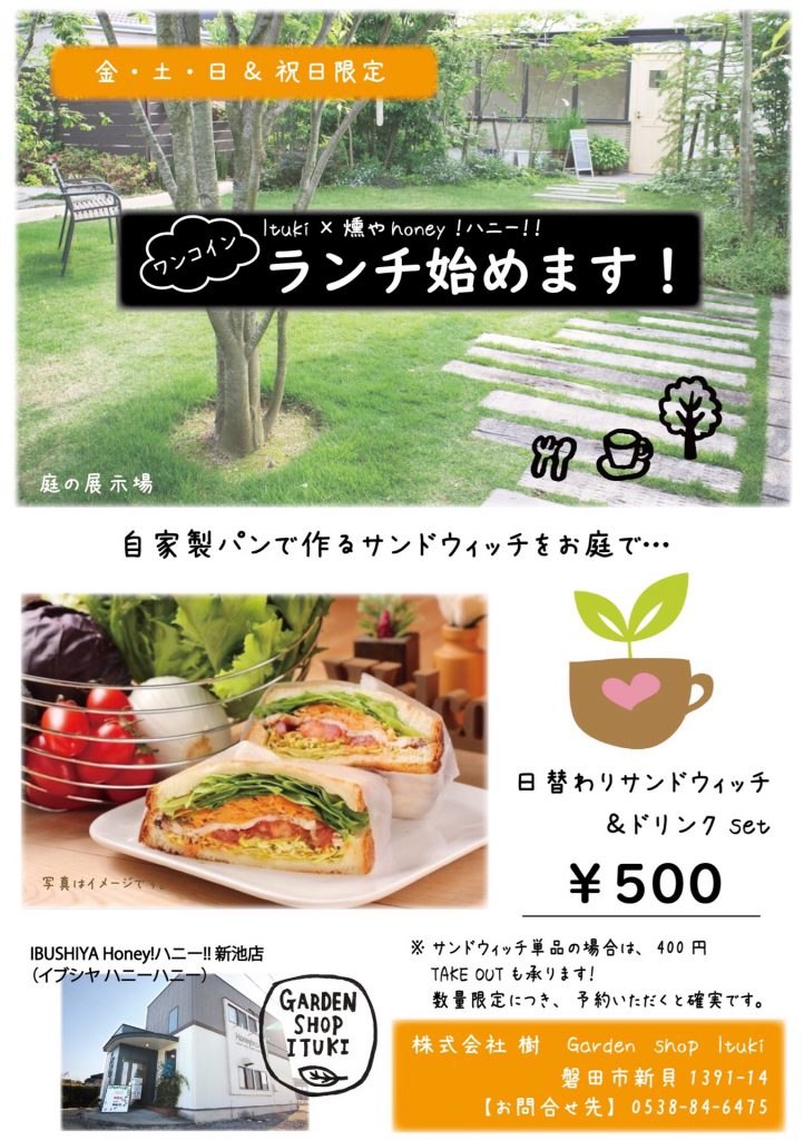 天気が良くて 株式会社 樹 暮らしを変える庭 天気が良くて 株式会社 樹 暮らしを変える庭